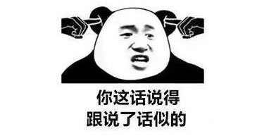 废话文学网络热词介绍