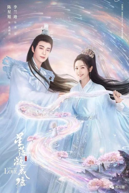 2月份《情满九道湾》《星落凝成糖》即将开播，并且同天播出