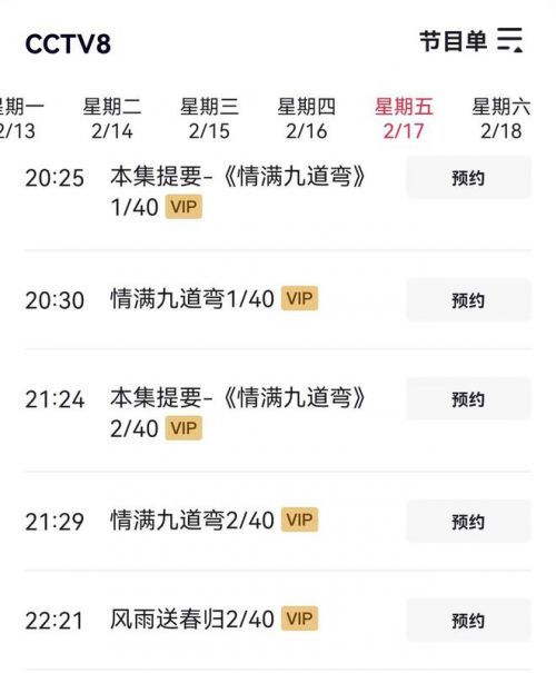 反腐大剧《风雨送春归》定档央八，三大败笔