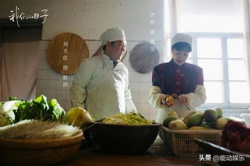 《我们的日子》大结局介绍：杨大山进派出所，刘淑霞当科长