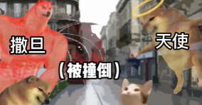 《抖音》撒旦失业曲梗是什么意思