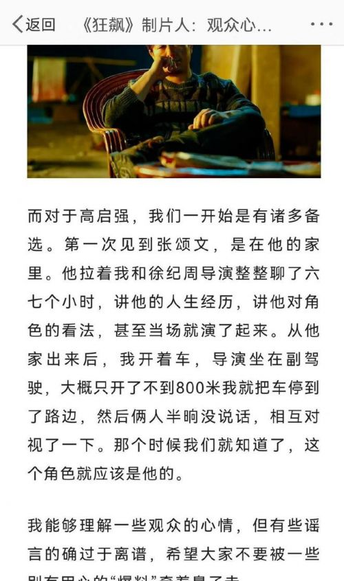 杨洋辞演?《狂飙》制片人:一开始就是定的张译演安欣