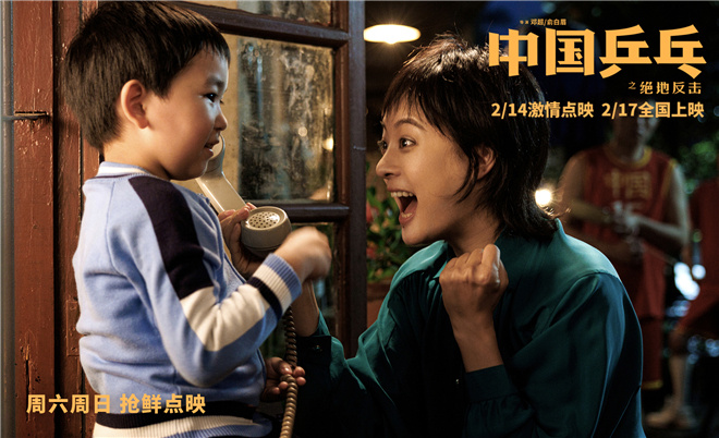 《中国乒乓》曝全阵容预告