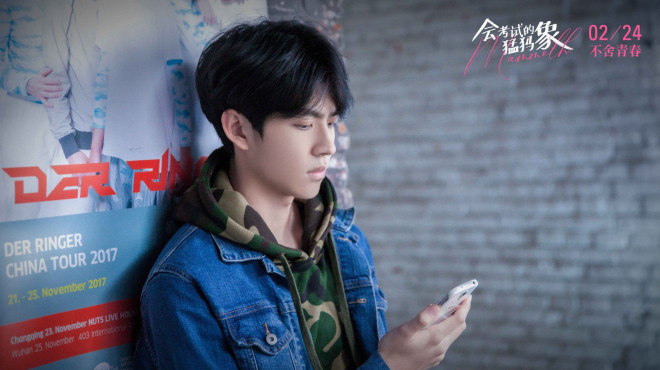 《会考试的猛犸象》定档2.24 邓恩熙演绎青春故事