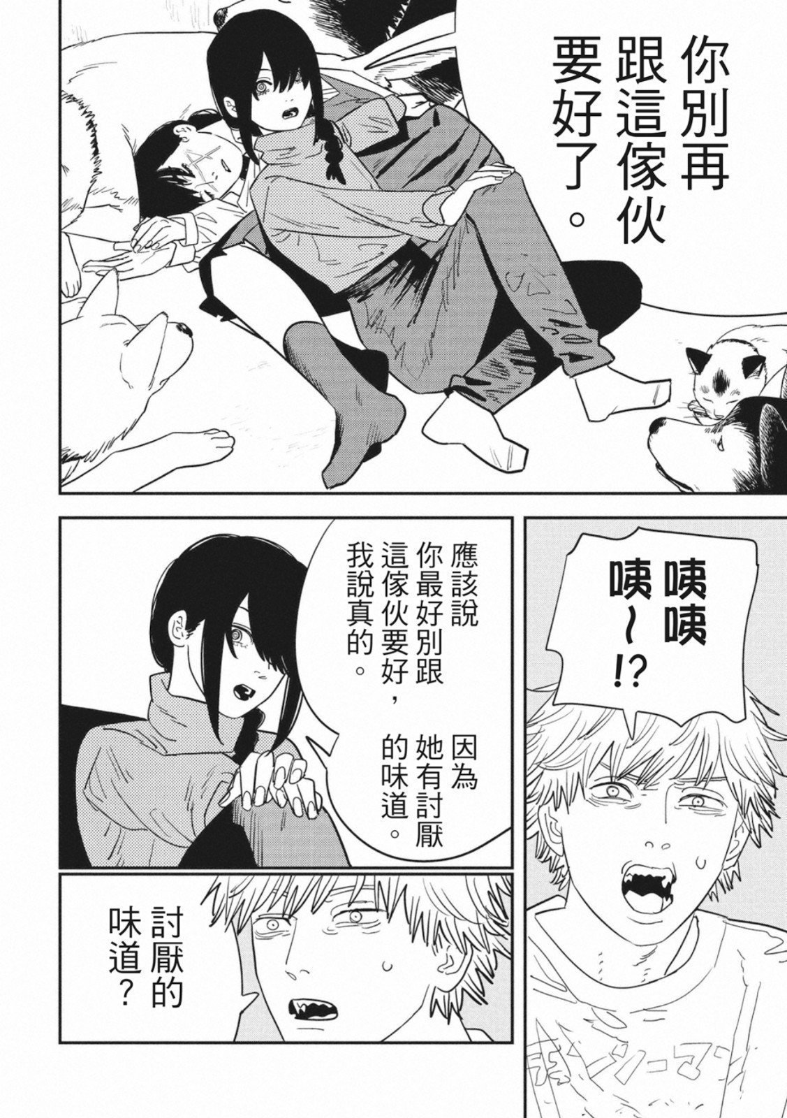 《电锯人》漫画第120话情报汉化版公开