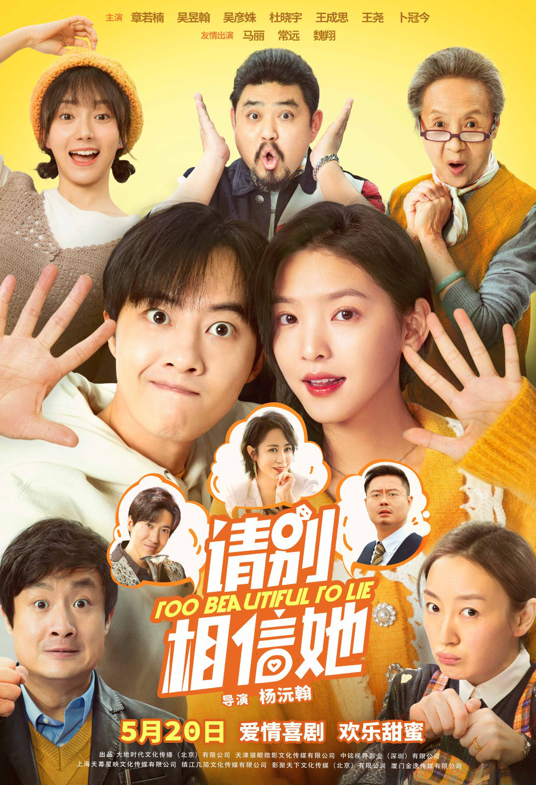 相约浪漫！2023多部爱情片来袭 你想看的CP都有