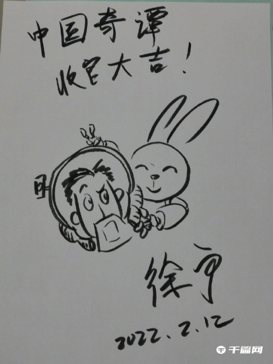 《中国奇谭》各集导演送上共10张收官贺图