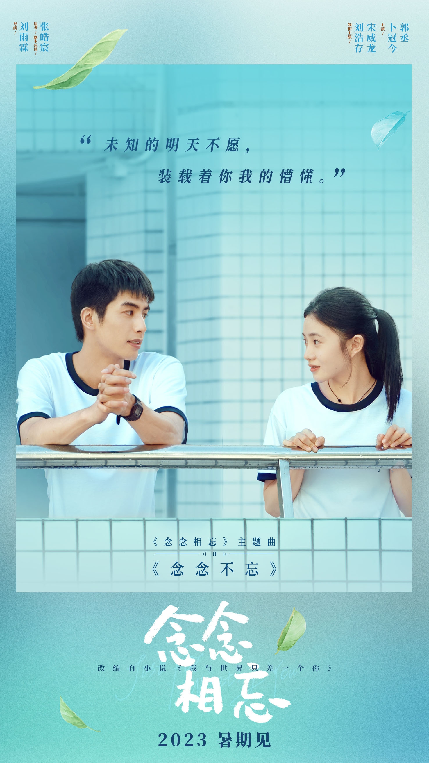 相约浪漫！2023多部爱情片来袭 你想看的CP都有