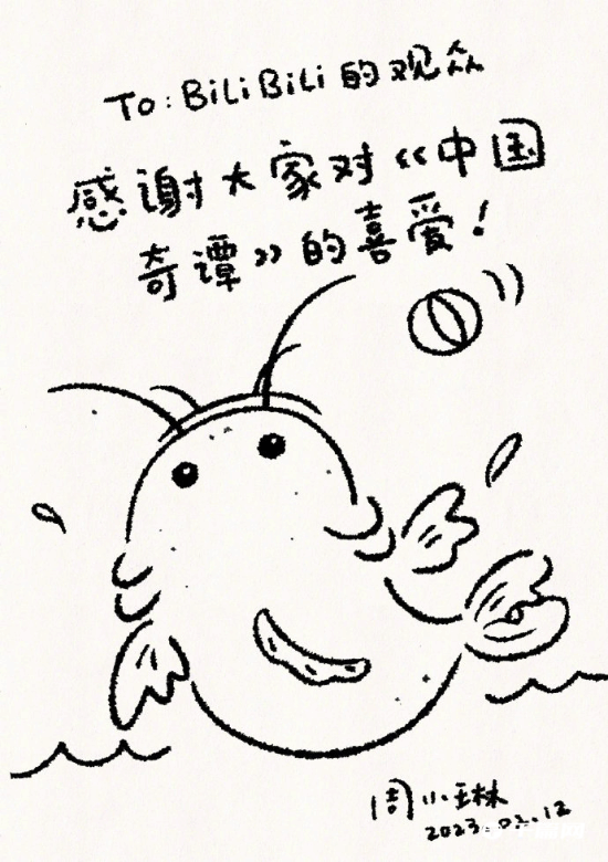 《中国奇谭》各集导演送上共10张收官贺图