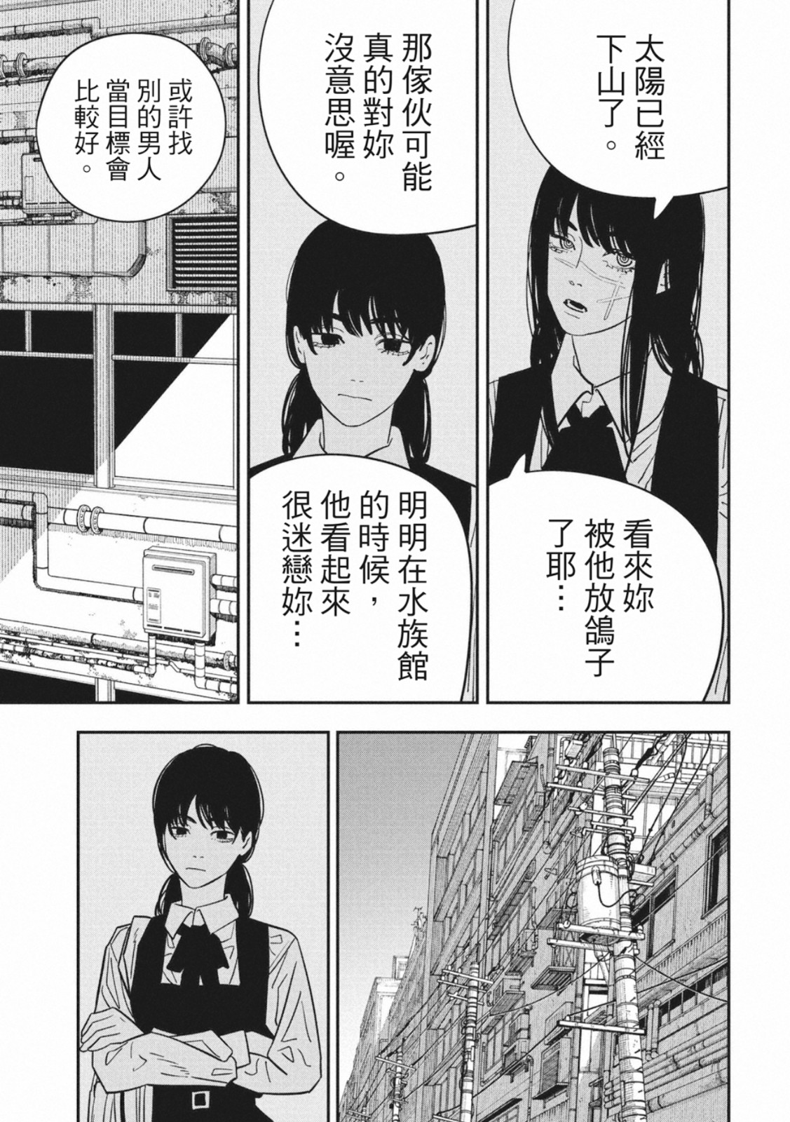 《电锯人》漫画第120话情报汉化版公开