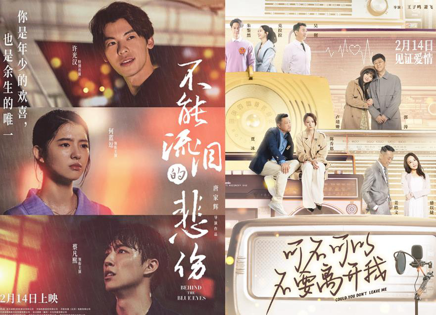 相约浪漫！2023多部爱情片来袭 你想看的CP都有