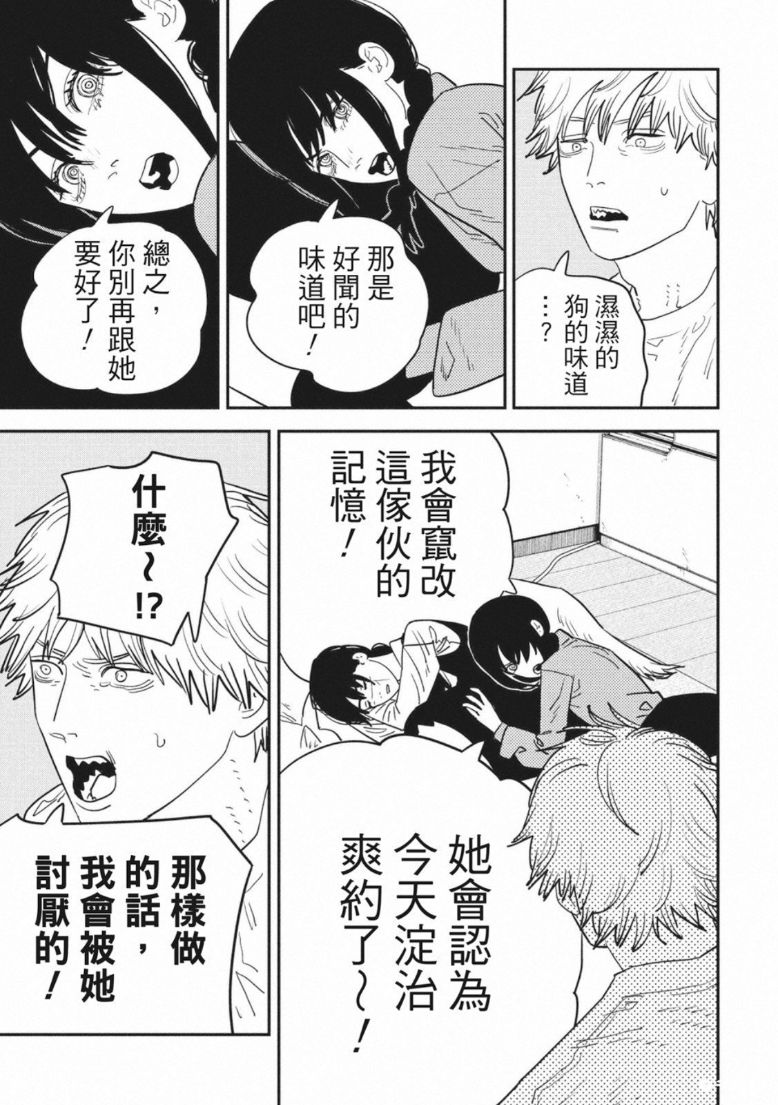 《电锯人》漫画第120话情报汉化版公开