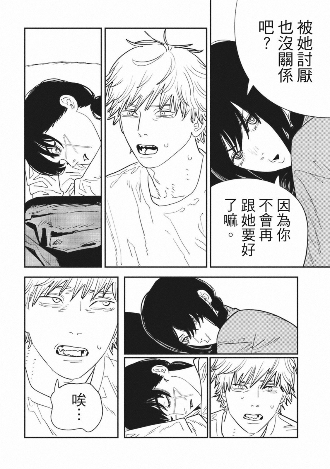 《电锯人》漫画第120话情报汉化版公开