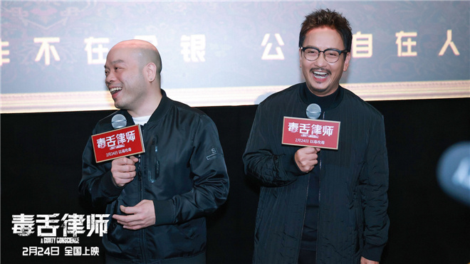 《毒舌律师》超前点映 获赞：正义之声大快人心