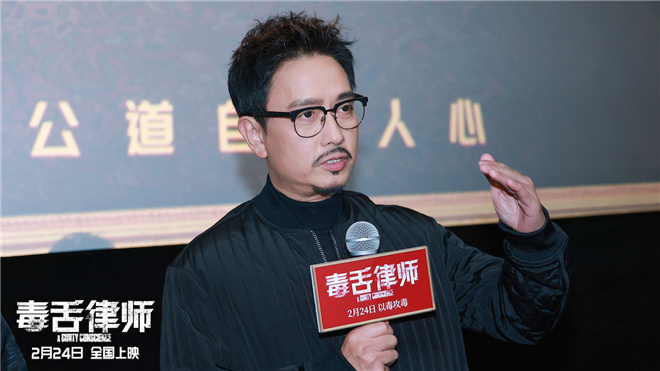 《毒舌律师》超前点映 获赞：正义之声大快人心