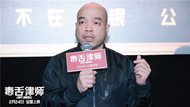 《毒舌律师》超前点映 获赞：正义之声大快人心