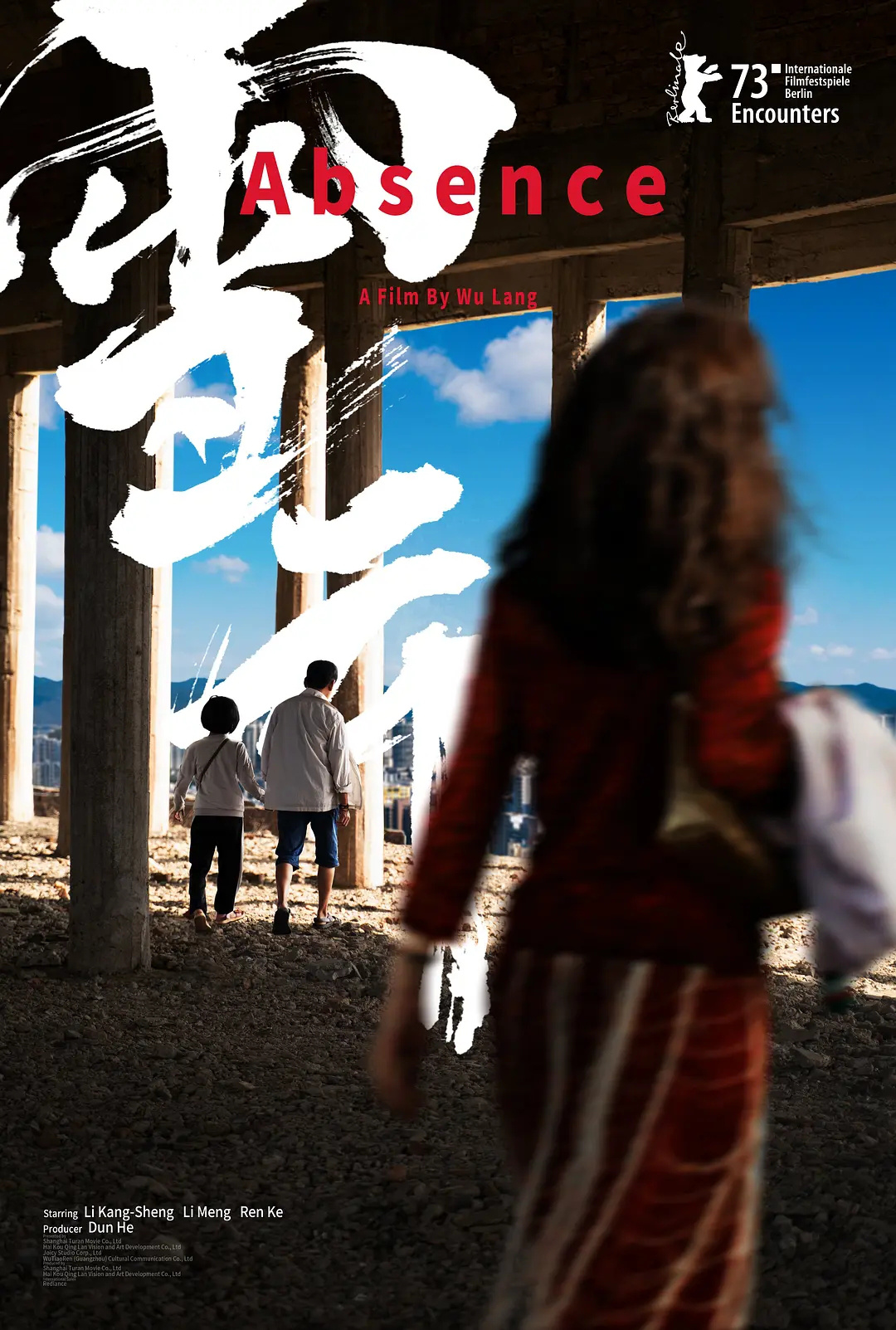 李梦仁科主演《雪云》发布预告 入围柏林奇遇单元