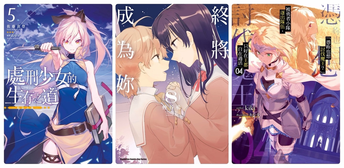 BOOK✩WALKER角川恋爱主题作品双书83折！百合作品展79折起！
