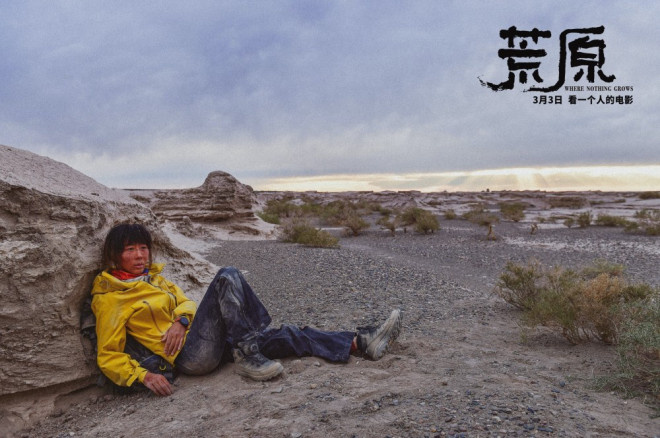 电影《荒原》发布特辑 任素汐奉献“毁容式”表演