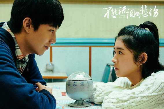 《不能流泪的悲伤》曝正片片段 情侣雨夜虐心分别