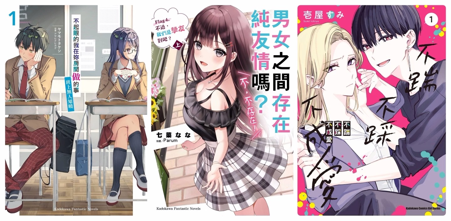 BOOK✩WALKER角川恋爱主题作品双书83折！百合作品展79折起！