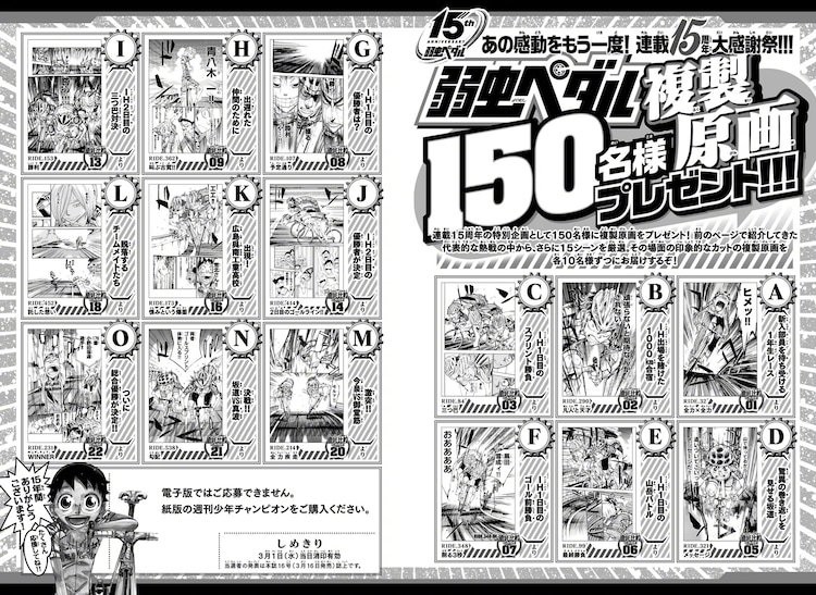 《飙速宅男》连载15周年纪念彩图公开