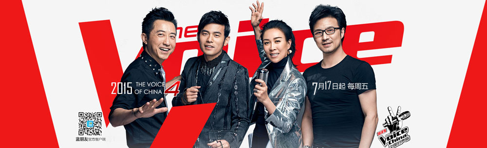 中国好声音第四季