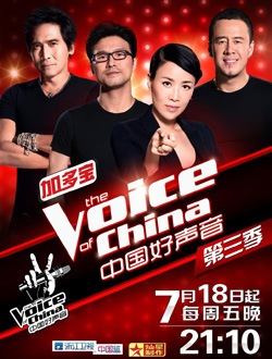 中国好声音第三季