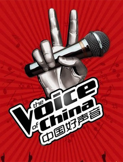 中国好声音第五季