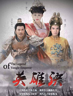 英雄诀分集剧情