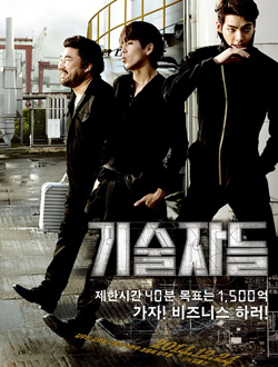 高手们分集剧情