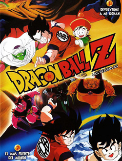 龙珠剧场版世界最强的高手分集剧情