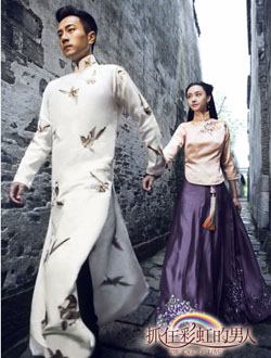 抓住彩虹的男人分集剧情