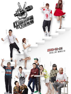 中国好声音之为你转身分集剧情