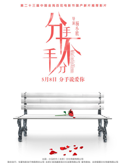 分手不分手分集剧情