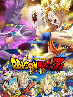 龙珠Z:神与神分集剧情