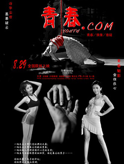 青春.com分集剧情