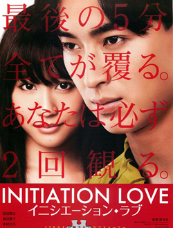 爱的成人式分集剧情