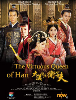 卫子夫分集剧情