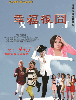 幸福很囧分集剧情