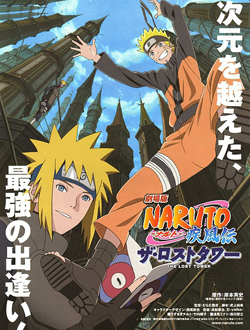 火影忍者剧场版7失落之塔分集剧情