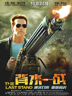 背水一战分集剧情