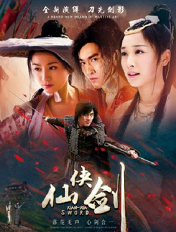 仙侠剑分集剧情