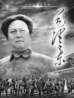 毛泽东分集剧情