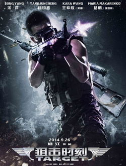 狙击时刻分集剧情