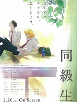 同级生分集剧情