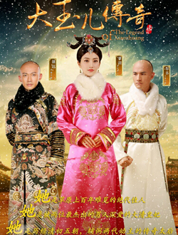 大玉儿传奇分集剧情