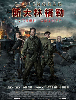 斯大林格勒分集剧情