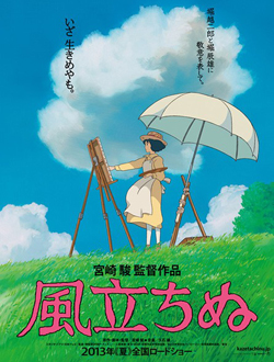 起风了分集剧情