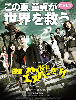 我们都是超能力者分集剧情